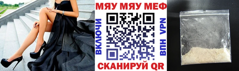 купить наркотик Алагир МЯУ-МЯУ кристаллы